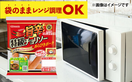 ウインナー旨辛特級チョリソー20袋 丸大食品 [AOAJ004] ウインナー