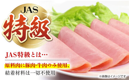 糖質ゼロ！藻塩の匠 特撰ロースハム 50g×30パック 丸大食品[AOAJ007] ハム