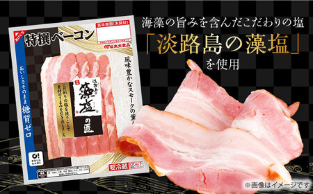 糖質ゼロ！藻塩の匠 特撰ベーコン 45g×30パック 丸大食品 [AOAJ005] ベーコン