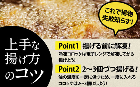 冷凍 コロッケ・ミンチカツセット[AOAI003] コロッケ