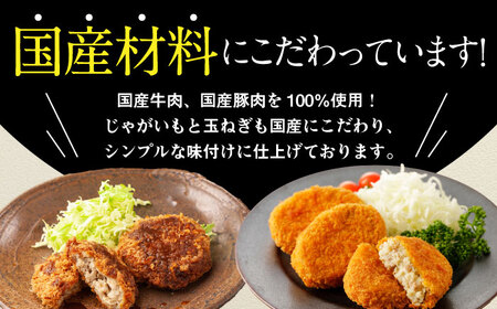 冷凍 コロッケ・ミンチカツセット[AOAI003] コロッケ
