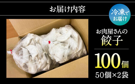 【年内発送】ミートモリタ屋オリジナル餃子 [AOAI008] 餃子