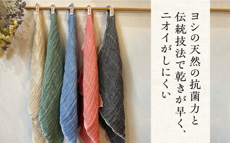 鵜殿ヨシふきん 5枚セット[AOCC001] ふきん