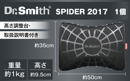 ドクター・スミス SPIDER2017[AOCG002] 枕