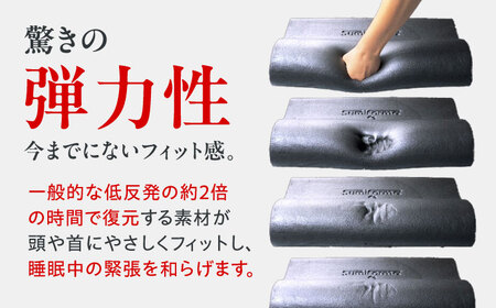 ドクター・スミス 炭枕イレタン　ペアセット[AOCG009] 枕