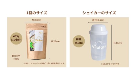 【定期便6ヶ月連続】Vitafast 乳酸菌プロテイン きなこ味 2袋×6ヶ月 計12袋 シェイカー1個付き 大阪府高槻市/株式会社VITASTRATE[AOCH002] プロテイン 運動 ダイエット プロテイン 運動 ダイエット プロテイン 運動 ダイエット プロテイン 運動 ダイエット