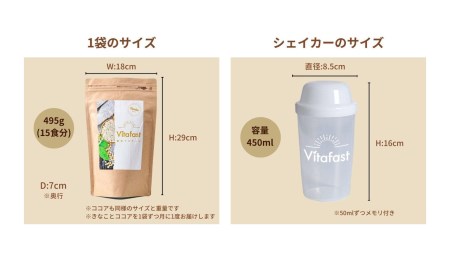 【定期便6ヶ月連続】Vitafast 乳酸菌プロテイン きなこ&ココア味 各1袋×6ヶ月  計12袋 シェイカー1個付き 大阪府高槻市/株式会社VITASTRATE[AOCH001] プロテイン 運動 ダイエット プロテイン 運動 ダイエット プロテイン 運動 ダイエット プロテイン 運動 ダイエット