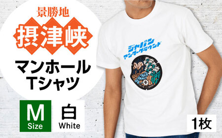 ＜Mサイズ＞高槻市 マンホールTシャツ 白[AOCJ004] ご当地 デザイン Tシャツ  ご当地 デザイン Tシャツ  ご当地 デザイン Tシャツ  ご当地 デザイン Tシャツ