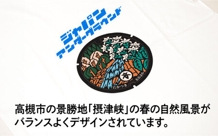 ＜Lサイズ＞高槻市 マンホールTシャツ 白[AOCJ002] ご当地 デザイン Tシャツ  ご当地 デザイン Tシャツ  ご当地 デザイン Tシャツ  ご当地 デザイン Tシャツ