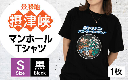 ＜Sサイズ＞高槻市 マンホールTシャツ 黒[AOCJ005] ご当地 デザイン Tシャツ  ご当地 デザイン Tシャツ  ご当地 デザイン Tシャツ  ご当地 デザイン Tシャツ
