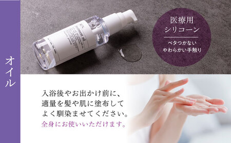 RIN. シャンプー・トリートメント・オイル 3点[AOCK005] トリートメント