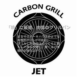ANAORI Collections JET(ジェット)