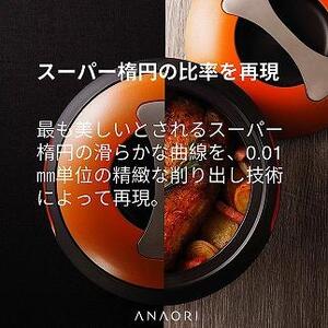 ANAORI Collections OVAL(オーバル) スパニッシュオレンジ