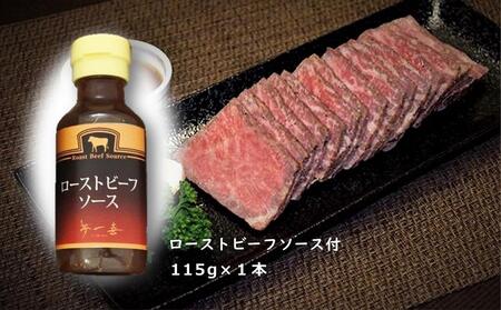 『夢一喜』熊野牛ローストビーフ&熊野牛ハンバーグステーキ