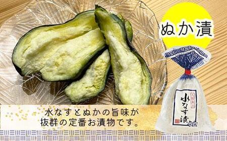 <先行予約>北野農園 泉州水なすぬか漬6個