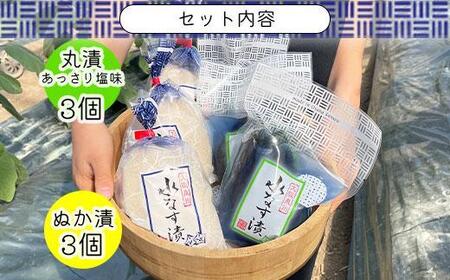 ＜先行予約＞水なすぬか漬３個＋丸漬塩味３個