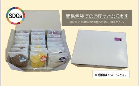 手づくりせんべいセット(卵・乳・小麦不使用)