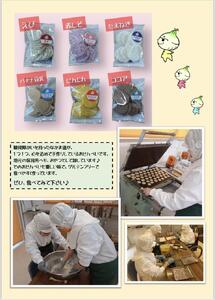 手づくりせんべいセット(卵・乳・小麦不使用)