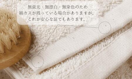 【無漂白・無蛍光・無染色】バスタオル3枚 日本製 自然派ナチュラル コットン100％ 泉州タオル