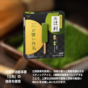 辻利お濃い抹茶(スティックマルチ )45ml ×7本 8箱