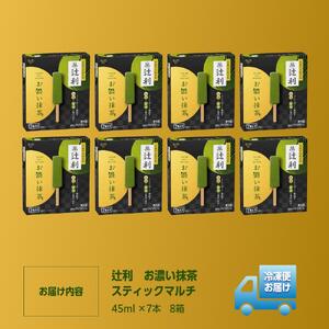 辻利お濃い抹茶(スティックマルチ )45ml ×7本 8箱
