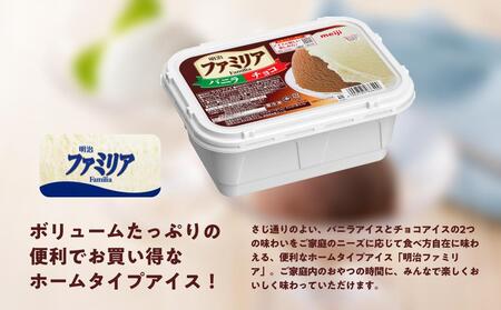 明治 ファミリア<Familia> バニラ&チョコ 2000ml×6個