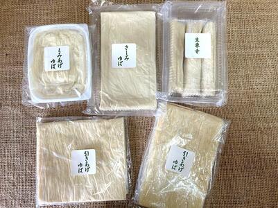 生ゆばセット (汲み上げゆば・刺し身ゆば・生東寺・引き上げ大/小）