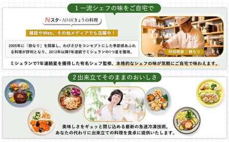 三ツ星ファームおかずプレート 5食セット 【 惣菜 惣菜 惣菜 惣菜 惣菜】