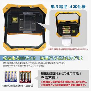 マグネット内蔵 タフ構造のコンパクトLEDライト 単3電池対応 LED 作業灯 乾電池式 10W 単3形乾電池 屋外 防水 停電対策 避難グッズ ワークライト 防災 DIY レジャー アウトドア 釣り 磁石 YC-N3K