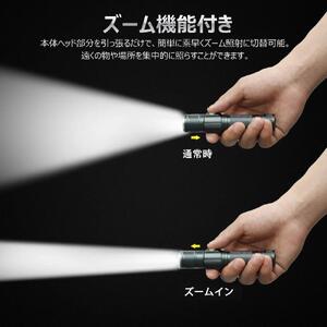 LED懐中電灯 コンパクトで明るい Type-C充電 ズーム機能 懐中電灯 充電式 強力 1800LM ハンディライト フラッシュライト 防水 ハイキング LED 軽量 小型 ミニ 防水 緊急用 非常用 防災用 夜間散歩 コンパクト 地震 停電 アウトドア 防災 CREE XML-T6 遠距離照射 屋外 ポケットサイズ 18650型 リチウムイオン電池 type-c 見回り 作業用 N-ED25-S