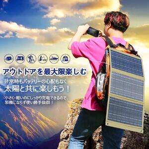 持ち運びできるソーラーパネル 30W 停電 防災 防災 災害 防犯 持ち運びできるソーラーパネル 30W 停電 防災 防災 災害 防犯