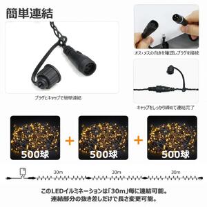 連結できる LEDイルミネーション 30ｍ 500球 ８パターン点灯（ホワイト） イルミネーション 電飾 連結 長い ロング ストリングライト 白 雪 ライトアップ ストレート イルミネーションロング 防水 クリスマス ハロウィン イベント照明 ストリングライト コントローラー メモリー機能 電飾 装飾照明 N-LD55-W