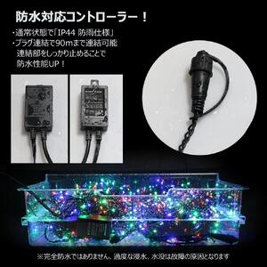 連結できるLEDイルミネーション 30m 500球 8パターン点灯(4色ミックス) イルミネーション 電飾 連結 長い ロング ストリングライト カラフル カラー ライトアップ ストレート イルミネーションロング 防水 クリスマス ハロウィン イベント照明 ストリングライト コントローラー メモリー機能 電飾 装飾照明 お祭り N-LD55-RGB