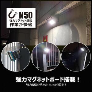 マッチングファイターV18 60W バッテリー着脱式作業灯 マキタバッテリーが使える ポータブルライト コードレスライト 充電式 バッテリー式 作業灯 防災 YC-61D