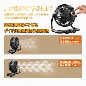 マッチングファンV18 20W 扇風機 LEDライト付き バッテリー着脱式 マキタバッテリーが使える扇風機 ポータブル コードレス 充電式 バッテリー式 YC-B12F