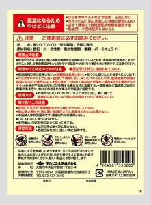 5年保存 常備用カイロ10個パック×8個(80枚)
