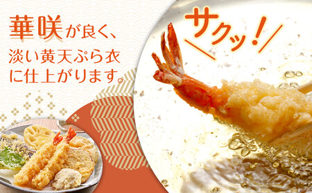 サクッと長持ち 天ぷら粉 1kg 10袋入