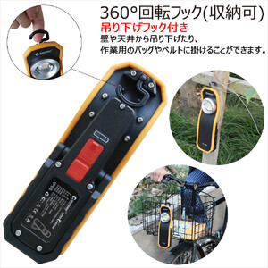 充電式LED 20W 耐衝撃 スリム型 回転フック 120°ワイド照射 腰袋にも入る スマホ用三脚利用可 YC-06H