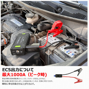 ポータブルバッテリージャンプスターター機能搭載 20000mAh パススルー機能搭載 リチウムポリマー LEDライト付 ハイパワーバッテリー PB-74WH