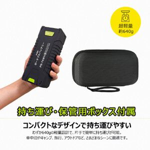 ポータブルバッテリージャンプスターター機能搭載 20000mAh パススルー機能搭載 リチウムポリマー LEDライト付 ハイパワーバッテリー PB-74WH