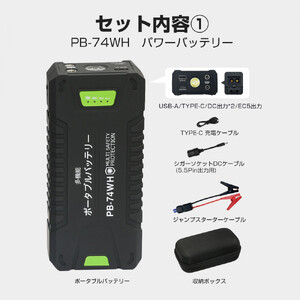 パワフル発電&蓄電 4点SET 多機能ポータブルバッテリー 折り畳み式ソーラーパネル マグネット付充電式ライト 持ち運び用収納バック CB-B4W74WH05X03W