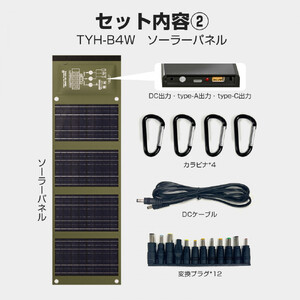 パワフル発電&蓄電 4点SET 多機能ポータブルバッテリー 折り畳み式ソーラーパネル マグネット付充電式ライト 持ち運び用収納バック CB-B4W74WH05X03W