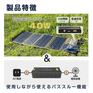 リチウムポリマーバッテリー ソーラーパネル セット 持ち運べるソーラーパネル ハイパワーバッテリー CB-74WHB4W