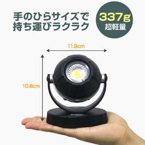 LED充電式作業灯 地球儀型 スタンド型 10W コンパクト マグネット付 YC-19P