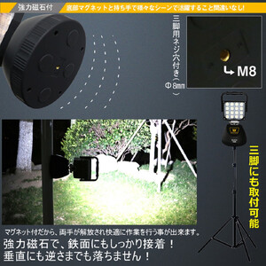 充電式LED 48W 底部マグネット USB出力 中角90° 小型スタンドライト YC-48K