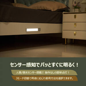 充電式インテリアライト バーライト スティック マグネット付 ステンレスシール付属 人感センサー機能あり 電球色 昼白色 Type-C充電 HM-84T