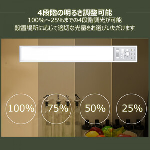充電式インテリアライト バーライト スティック マグネット付 ステンレスシール付属 人感センサー機能あり 電球色 昼白色 Type-C充電 HM-84T