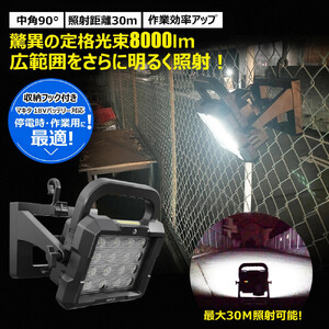 マッチングファイタ-V18 PLUS LITE 80W バッテリ-着脱式 作業灯 マキタバッテリーが使えるライト YC-P80D