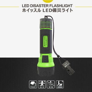 LED懐中電灯 耐衝撃 1200db ホイッスル付き 1800LM 充電式 軽い 笛 ED-8FZ