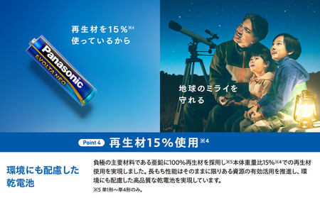 乾電池エボルタNEO 単3・4形 計40本 アルカリ乾電池 パナソニック
